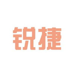 樂(lè)山職業(yè)技術(shù)學(xué)院和瑞捷商務(wù)咨詢公司哪個(gè)好