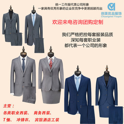 專(zhuān)業(yè)定制，品質(zhì)之選——南京創(chuàng)美優(yōu)品服飾，您的工作服定制與網(wǎng)絡(luò)設(shè)備銷(xiāo)售專(zhuān)家